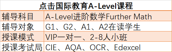 a-level数学