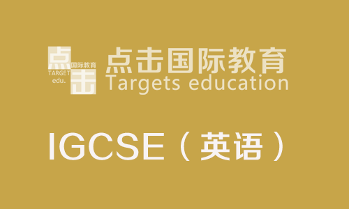 IGCSE英语考试真题及答案（2015年夏季考试）