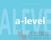A-level培训暑期班选择培训学校要注意什么问题？