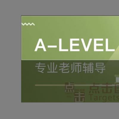 关于A-level课程，需要了解的事项（下）