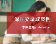 深圳外国语学校初二学员的备考深国交之路