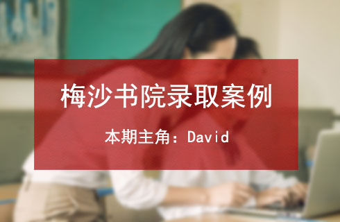 皇岗中学初二学员的备考梅沙书院之路