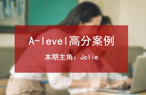 学霸教你如何备考，助你A-level经济拿高分