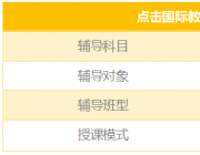 TSA心理学和行为科学科目辅导咨询