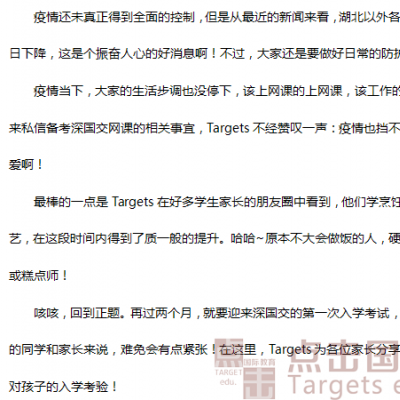疫情当下，家长该如何应对孩子的升学考验？