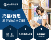 雅思8月考位已放，烤鸭们冲啊！