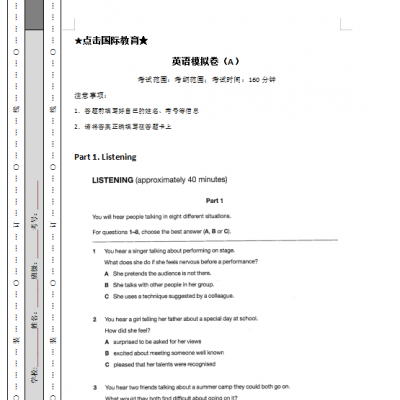 2021深国交入学英语模拟卷A