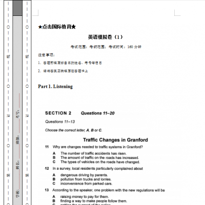 2021深国交入学考试英语模拟卷1