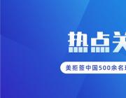 美国拒签500余名理工科研究生，如何解读？