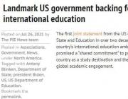 美国政府发布“对国际教育的全新承诺”，赴美留学或步入黄金时代！