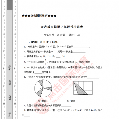 2022年备考绿洲G7数学模拟卷