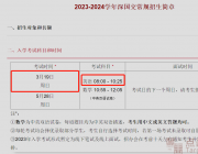 深国交3.19首轮入学考试紧急调整