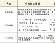 万科梅沙书院2022-2023插班生报名细则