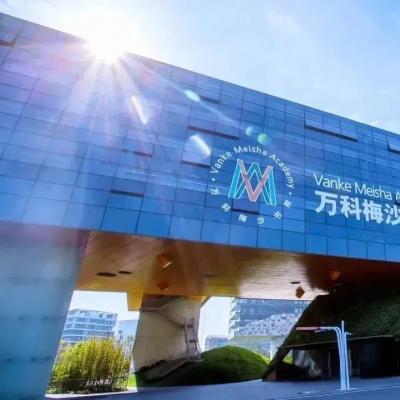 万科梅沙书院2024-2025学年未来领袖训练营提前到11月！